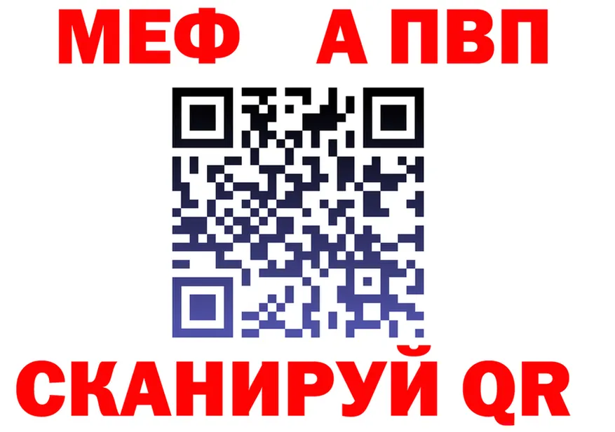 APVP мука маркетплейс мориарти MEGA Серпухов
