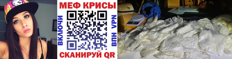 МЕФ мяу мяу  Купить  Серпухов 