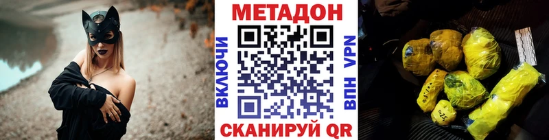 Купить  Серпухов  МЕТАДОН methadone 